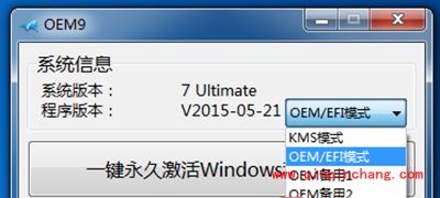 小马win7激活工具使用教程详解