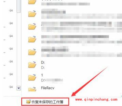 Win7系统Excel2010定时保存和数据恢复教程
