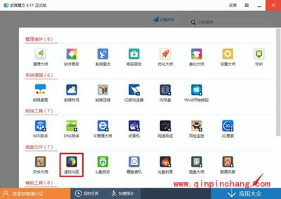 Win7/8.1怎么升级到Win10 TH2正式版