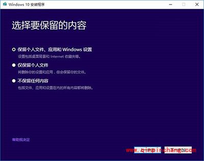 Win7/8.1怎么升级到Win10 TH2正式版