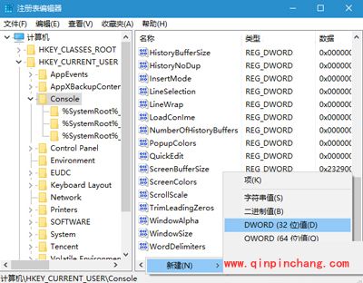 Win10系统取消关闭命令提示符快捷键的方法