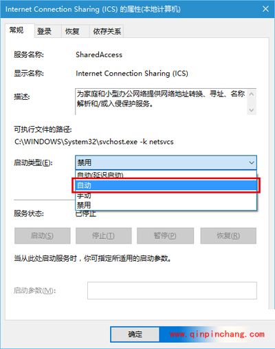 Win10系统更新时遇到错误代码800706d9的解决方法