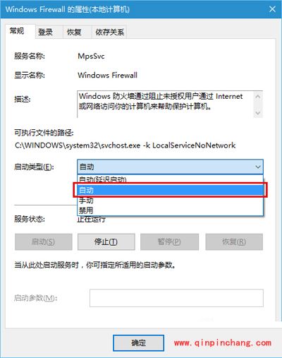 Win10系统更新时遇到错误代码800706d9的解决方法