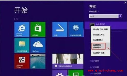 找回win8管理员账户不见的方法