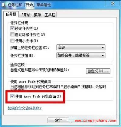 大师教你Win7缩略图预览功能的修复方法
