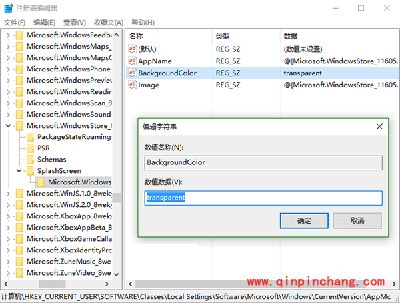 Win10修改Edge浏览器/应用商店启动背景色方法