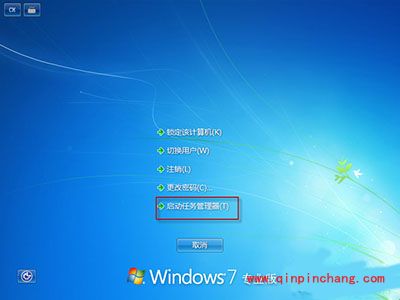 Win7任务管理器怎么打开?任务管理器打开方法