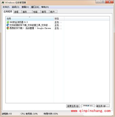 Win7任务管理器怎么打开?任务管理器打开方法
