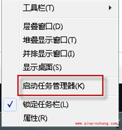 Win7任务管理器怎么打开?任务管理器打开方法