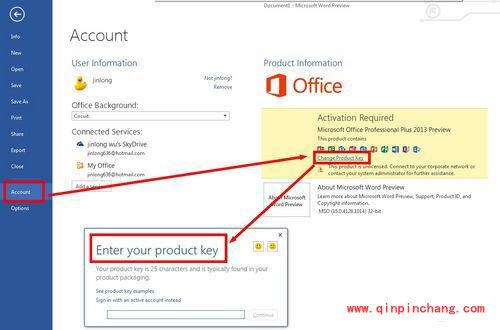 Office2013用免费密匙激活的方法介绍