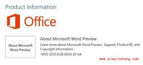 Office2013用免费密匙激活的方法介绍