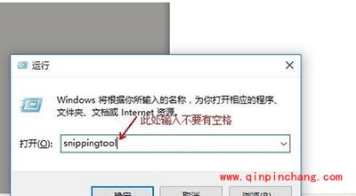 Win10正式版内置截图工具怎么用