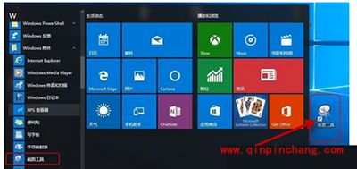 Win10正式版内置截图工具怎么用