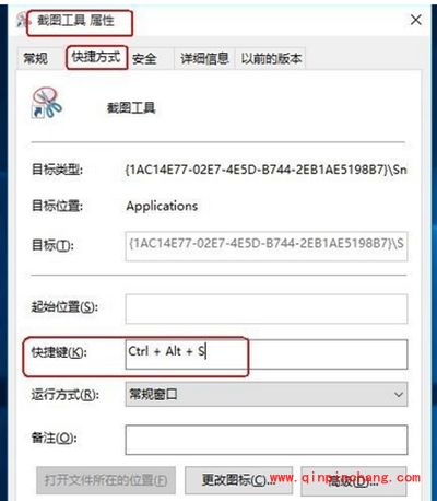 Win10正式版内置截图工具怎么用