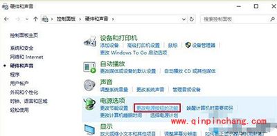 Win10系统快速启动功能怎么关闭