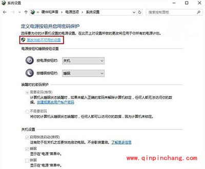 Win10系统快速启动功能怎么关闭