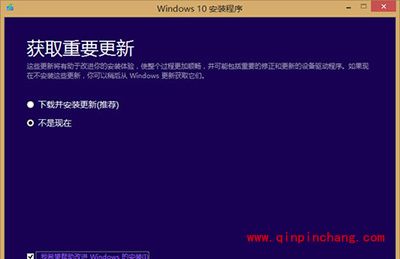 win8.1升级win10图文教程