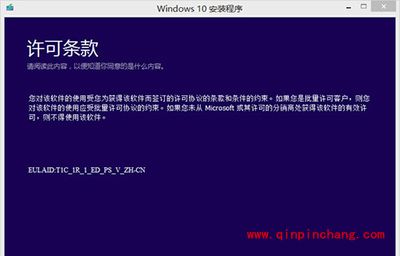 win8.1升级win10图文教程