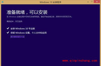 win8.1升级win10图文教程