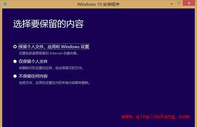 win8.1升级win10图文教程
