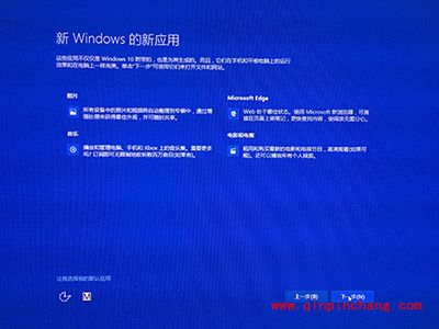 win8.1升级win10图文教程