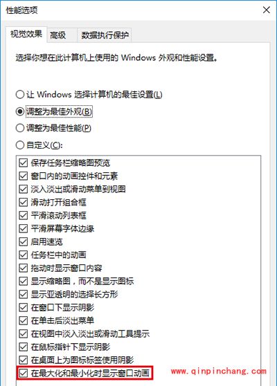 解决Win10截屏动画失效小技巧