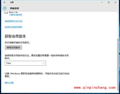 Win10系统预览版升级为Win10系统正式版的方法