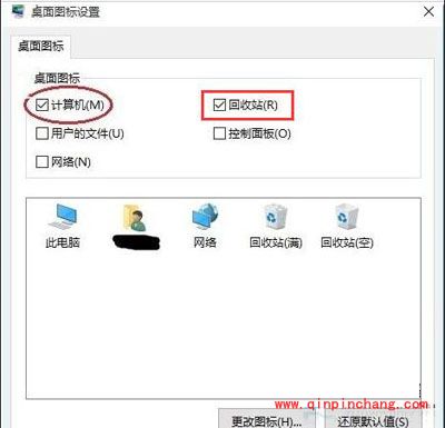 Win10系统找回被误删的回收站图标的方法