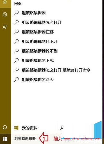 Win10系统设置消息免打扰时间的方法