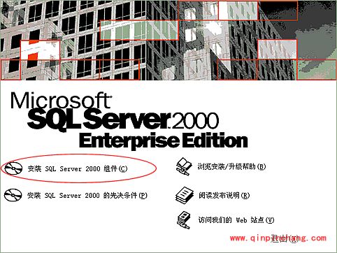 SQL 2000数据库的安装方法介绍