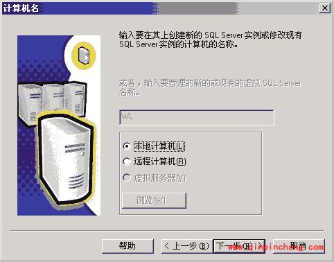 SQL 2000数据库的安装方法介绍