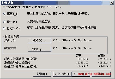 SQL 2000数据库的安装方法介绍