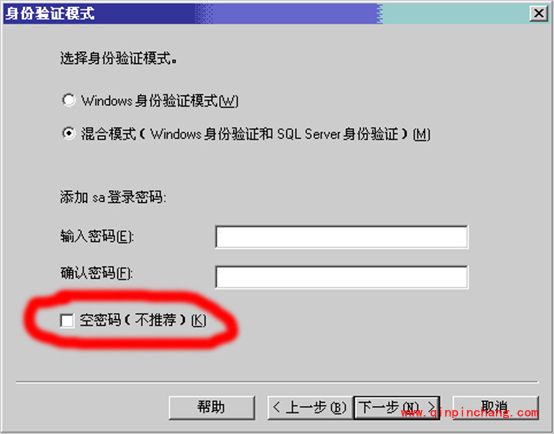 SQL 2000数据库的安装方法介绍