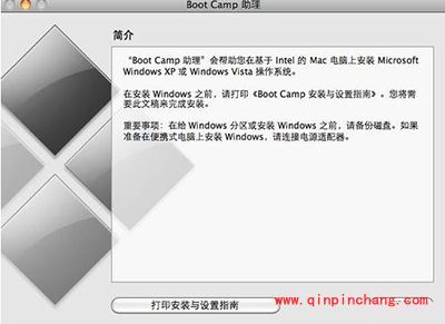 苹果电脑MacBook安装MAC系统\Win7形成双系统的方法