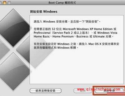 苹果电脑MacBook安装MAC系统\Win7形成双系统的方法