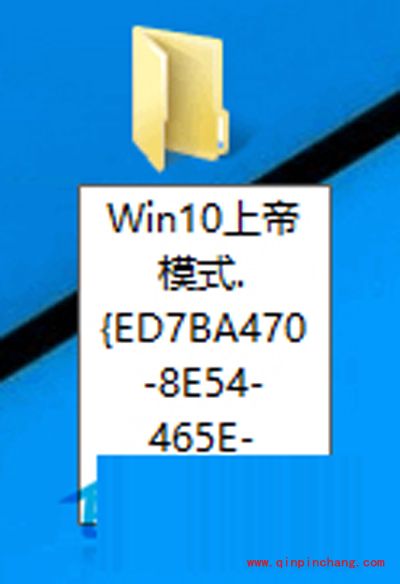 Win10系统的上帝模式怎么开启？