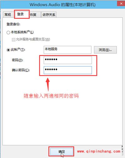 Win10系统的音量图标有一个红叉怎么办?