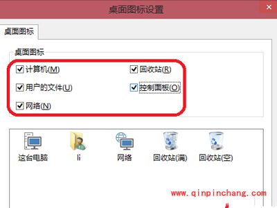 win10系统桌面图标不见了该怎么办?
