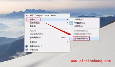 win10系统桌面图标不见了该怎么办?