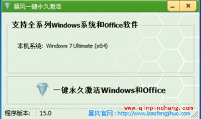 Win8.1专业版怎么激活？Win8.1专业版激活方法