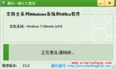 Win8.1专业版怎么激活？Win8.1专业版激活方法
