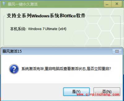 Win8.1专业版怎么激活？Win8.1专业版激活方法
