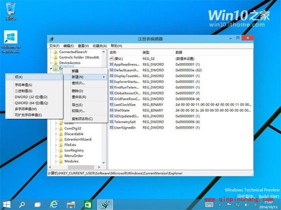 win10加快桌面启动速度的绝招