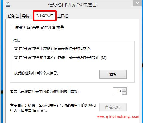 win10开始菜单注销教程