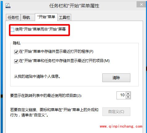 win10开始菜单注销教程