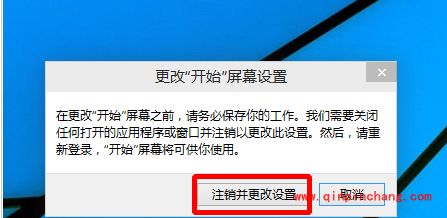 win10开始菜单注销教程