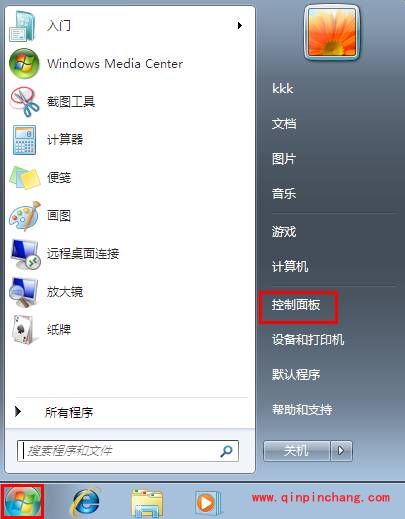 win7任务栏右边不显示图标的技巧