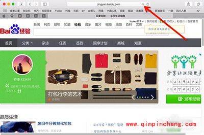 Mac怎么一键设置网页静音