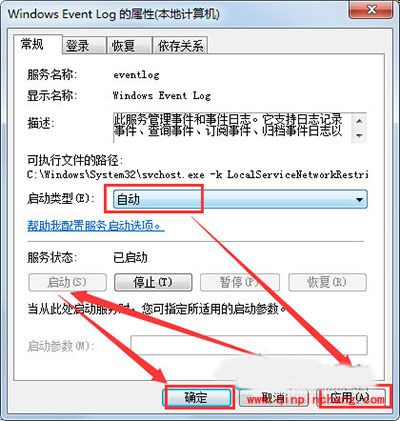 Win7连接宽带提示1717错误怎么办？错误1717解决方法