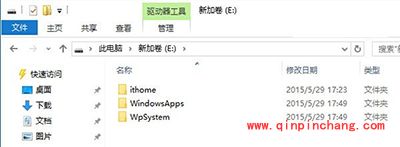 win10应用安装位置修改方法